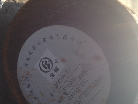 小店20CrMnTi合金结构钢