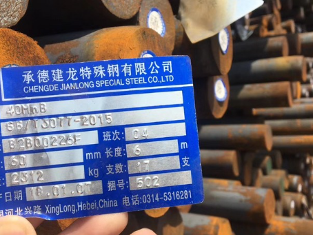 小店40MnB合金结构钢