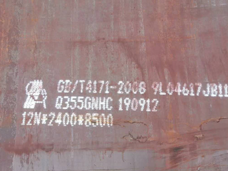 小店Q345NS耐酸钢板